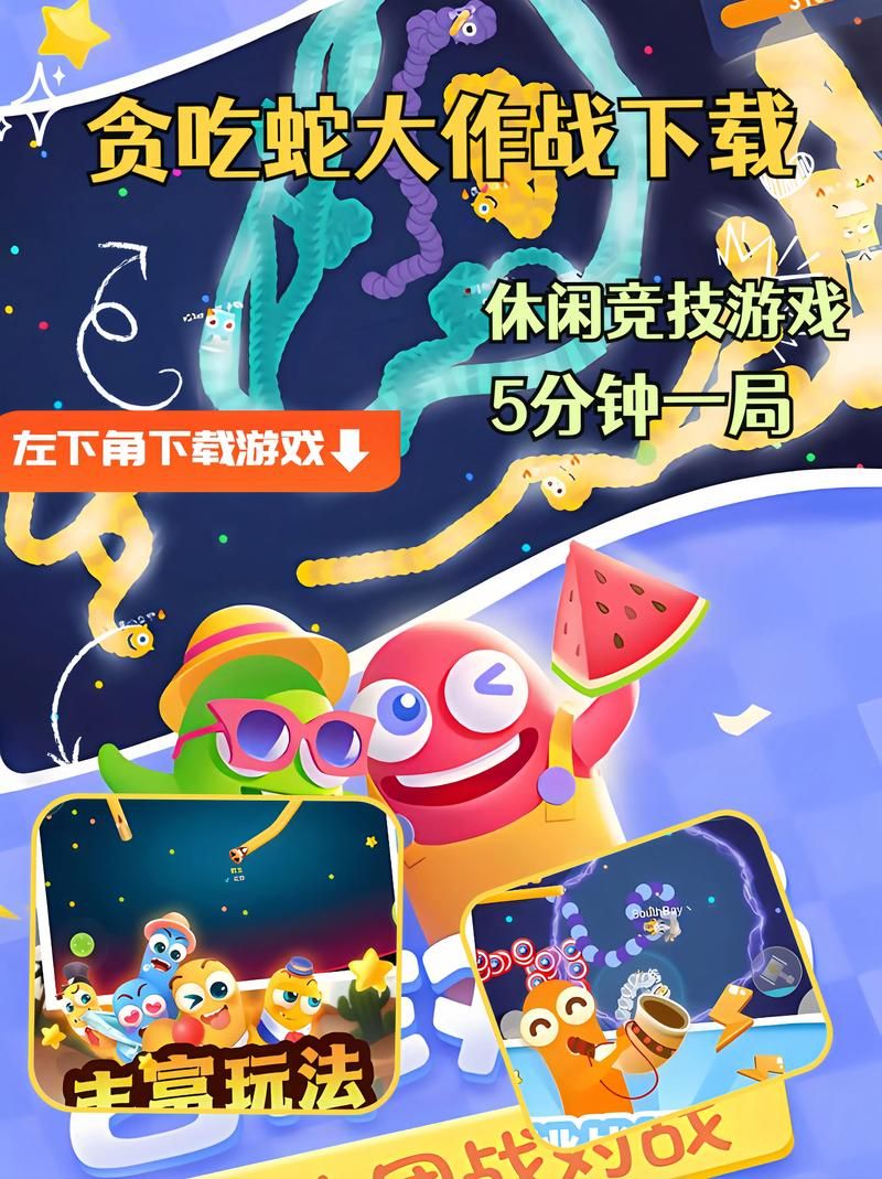 越吃越大的手机游戏怎么玩？新手必看快速上手攻略！