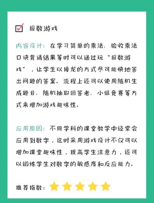 趣味口香糖游戏教案，让课堂氛围活跃起来！