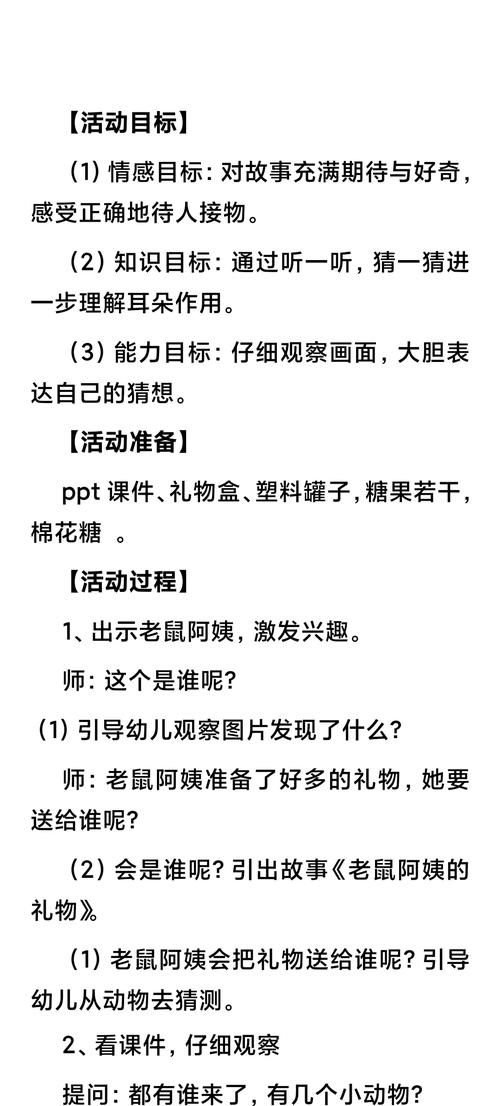 趣味口香糖游戏教案，让课堂氛围活跃起来！