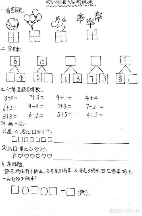趣味数学课堂游戏100例，在家也能轻松学数学！