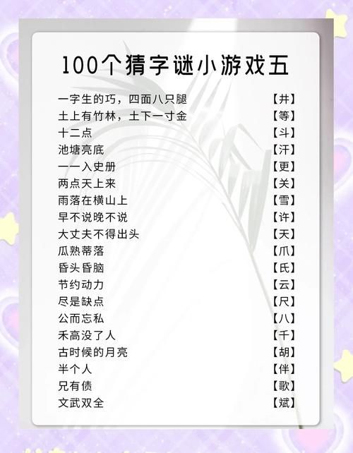 趣味文字游戏怎么玩？新手也能快速上手！