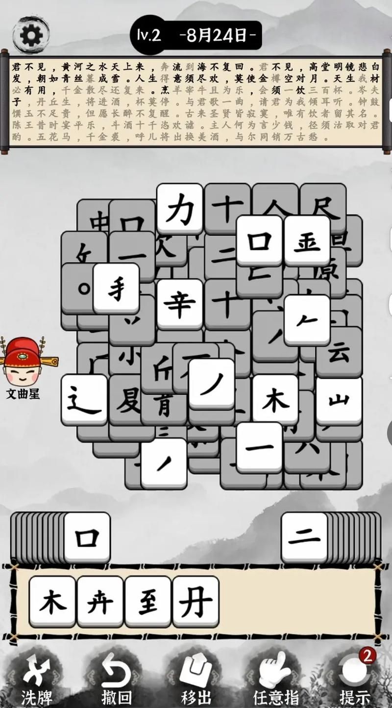 趣味文字游戏怎么玩？新手也能快速上手！