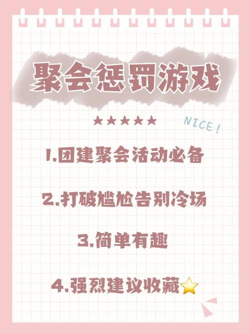 趣味游戏惩罚怎么玩？这些点子让你笑出腹肌！