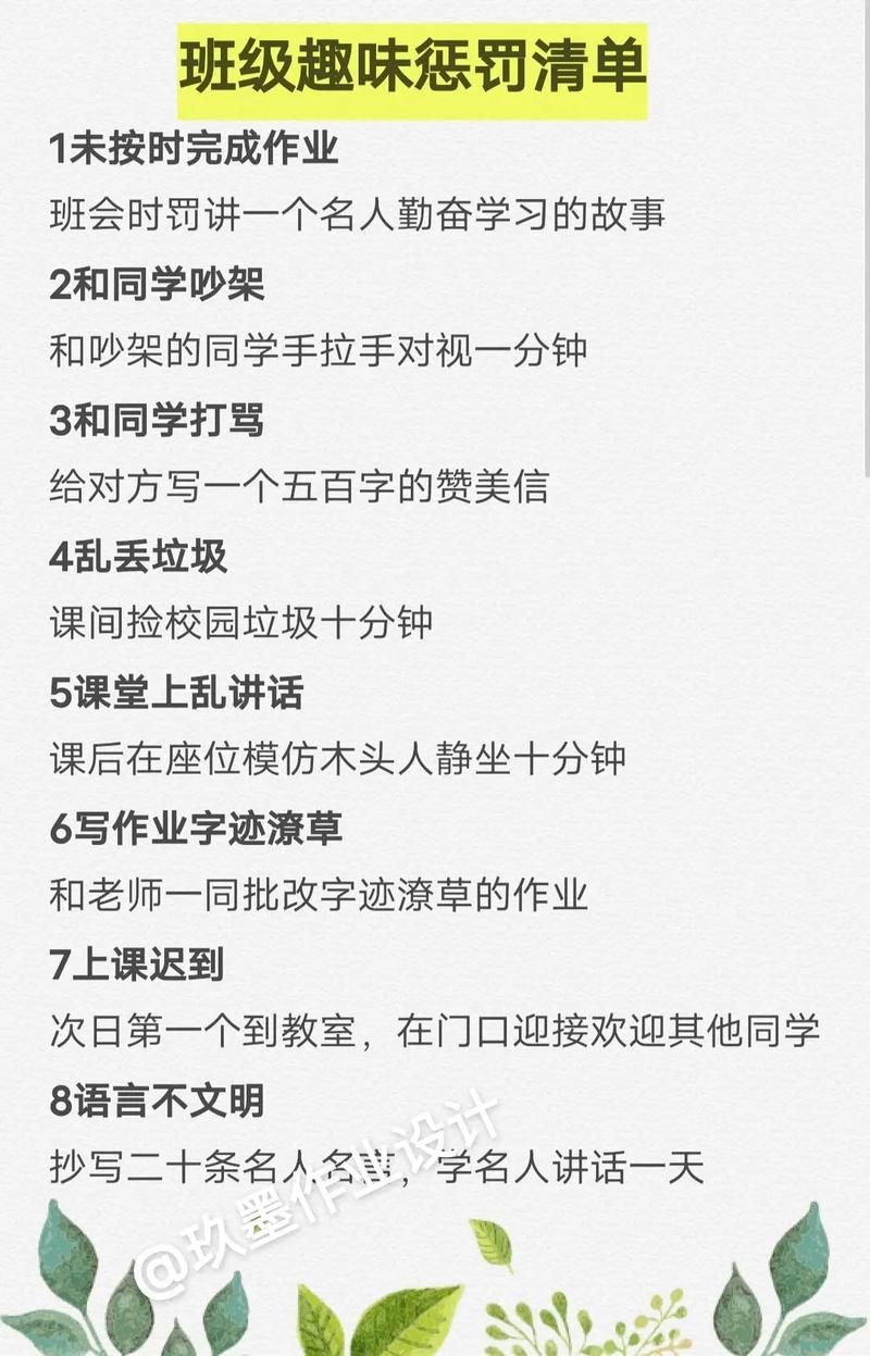 趣味游戏惩罚怎么玩？这些点子让你笑出腹肌！