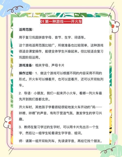 趣味语文游戏室内版，下雨天也能陪娃玩到嗨！
