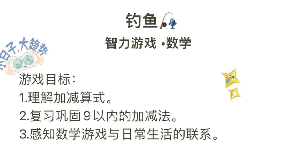 趣味钓鱼游戏怎么玩？详细规则和技巧分享！