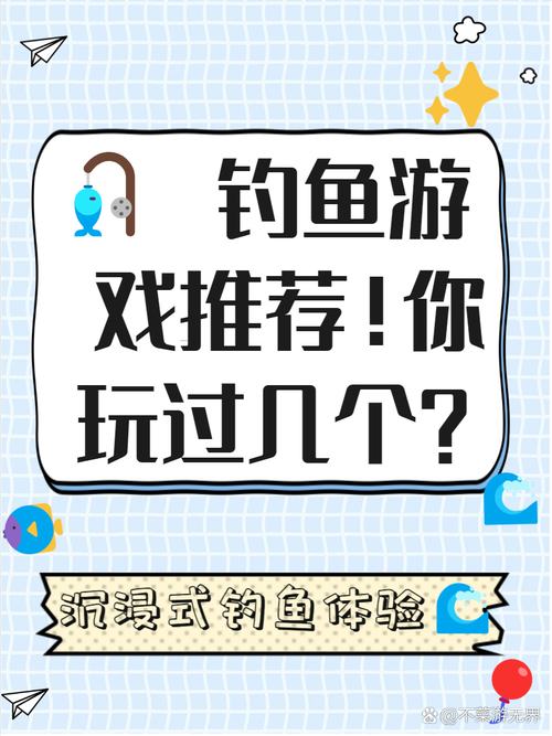 趣味钓鱼游戏怎么玩？详细规则和技巧分享！