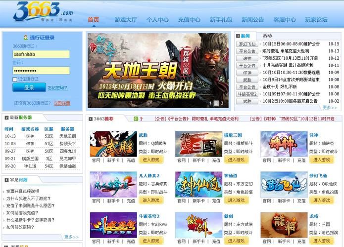 趣游游戏中心安全吗？个人信息和账号保护指南！