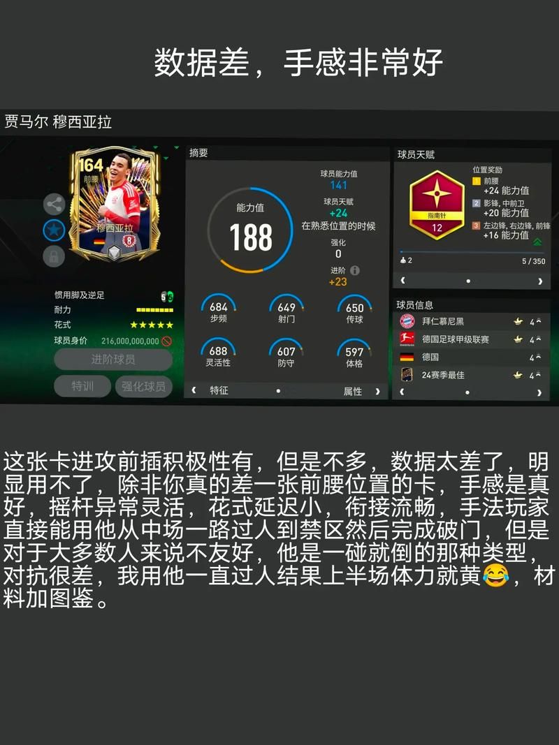 足球卡牌游戏怎么收集？快速集齐明星球员的秘籍！