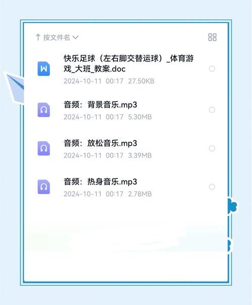 足球嘉年华游戏攻略大全，内含高分技巧与秘籍！