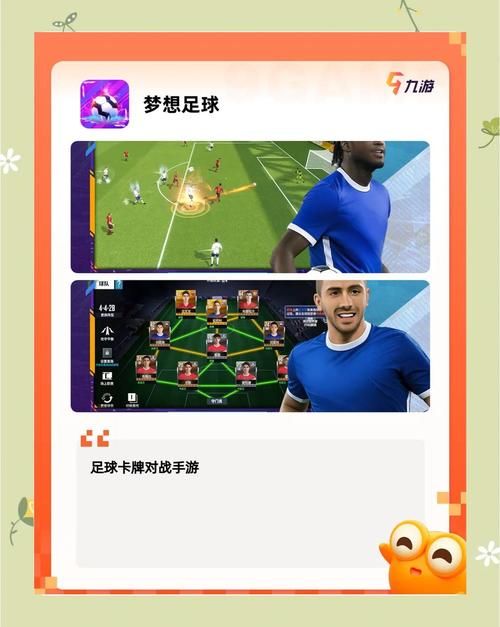 足球游戏pc单机版推荐，这几款让你爱不释手！