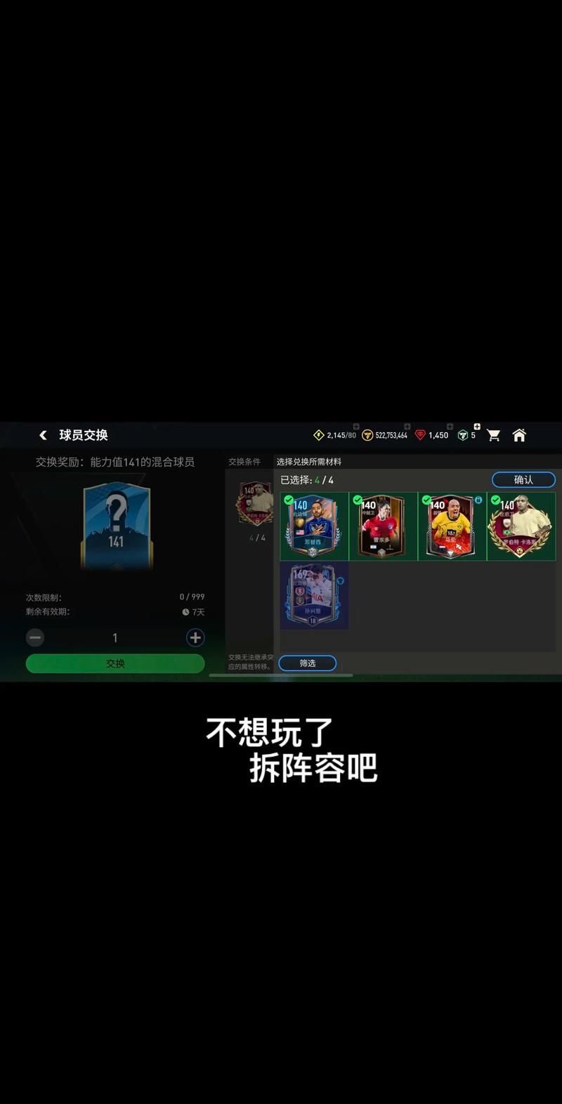 足球游戏哪个好？实况、FIFA还是其他？看完你就懂！