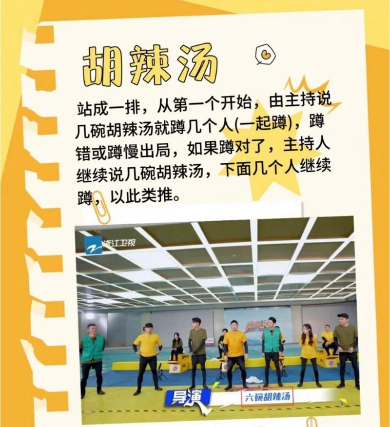 跑男胡辣汤游戏规则是啥？看完这篇你就全懂了！