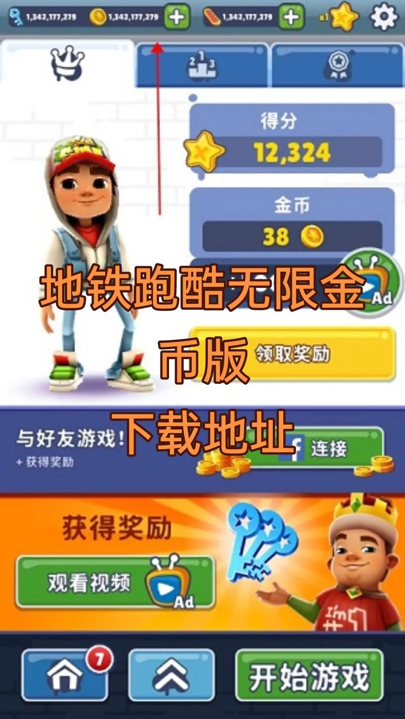 跑酷游戏破解版下载大全，热门游戏无限金币任你玩！