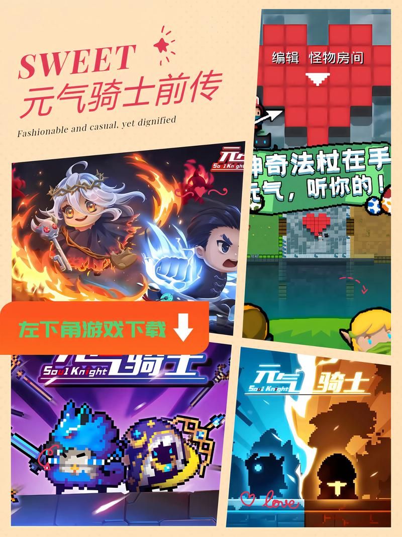 跟元气骑士类似的游戏有哪些？这几个你一定喜欢！