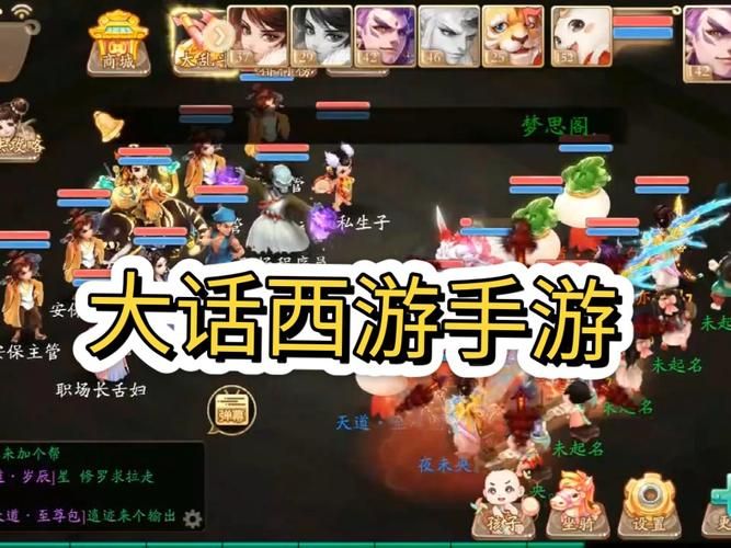 跟大话西游差不多的游戏推荐，平民玩家也能玩！