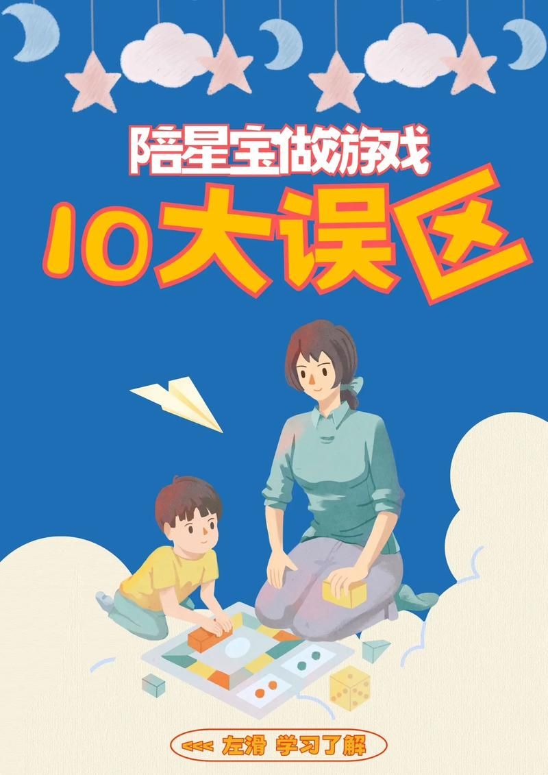 跟孩子一起玩什么游戏好？这几种增进亲子关系！