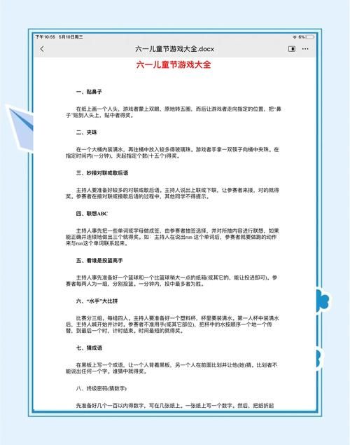 跟小孩一起玩的游戏怎么选？这篇攻略快收藏！