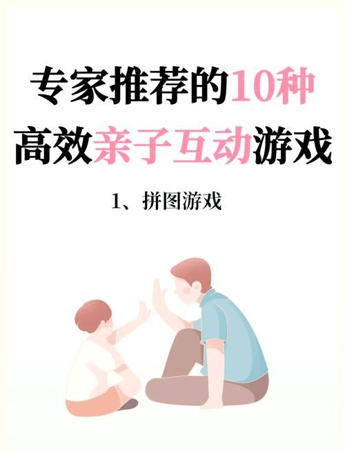 跟小孩一起玩的游戏怎么选？这篇攻略快收藏！