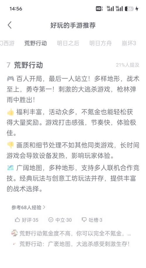 跟王者荣耀差不多的游戏，这几款让你告别无聊！