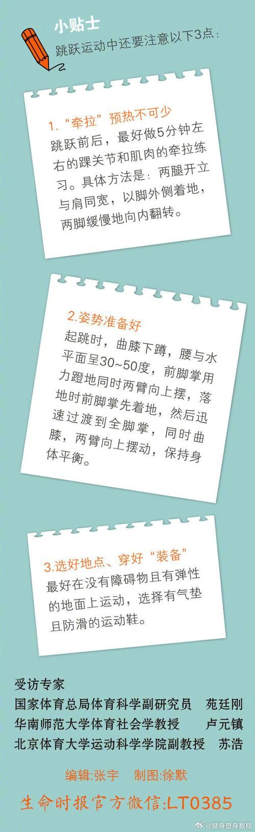 跳一跳游戏规则大揭秘，教你轻松跳出高分！