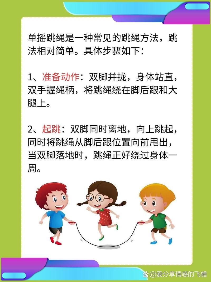 跳一跳游戏规则大揭秘，教你轻松跳出高分！