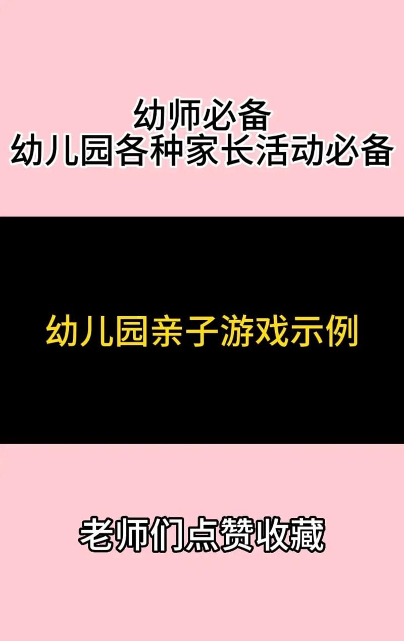 跳山羊游戏教案大全，幼师必备的游戏活动方案！