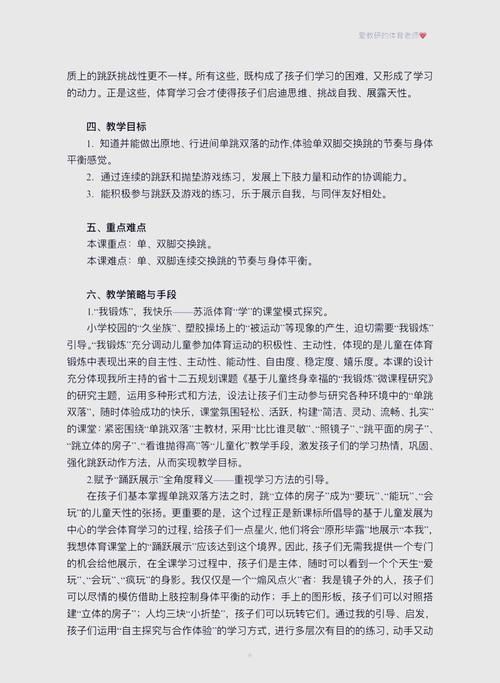 跳房子游戏反思：传统游戏怎样玩出新花样？
