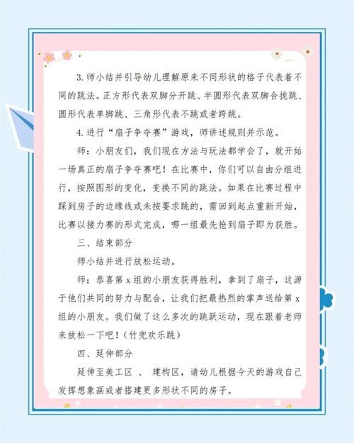 跳房子游戏教案大班怎么设计？抓住这几点就行！