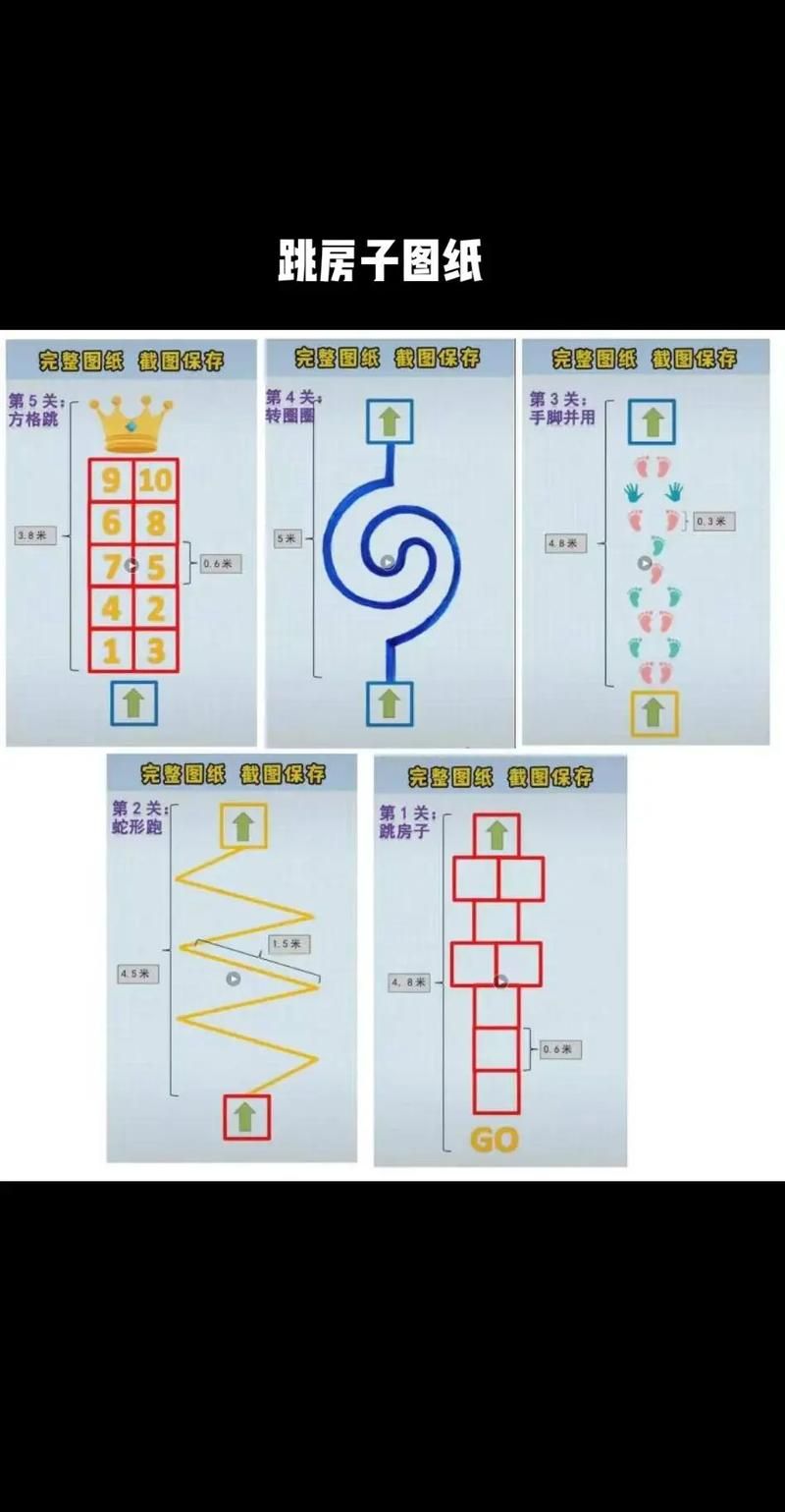 跳房子游戏有几种玩法？这些图解让你玩个够！