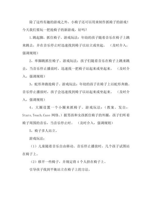 踩地雷游戏教案下载，完整版教学流程看这里！