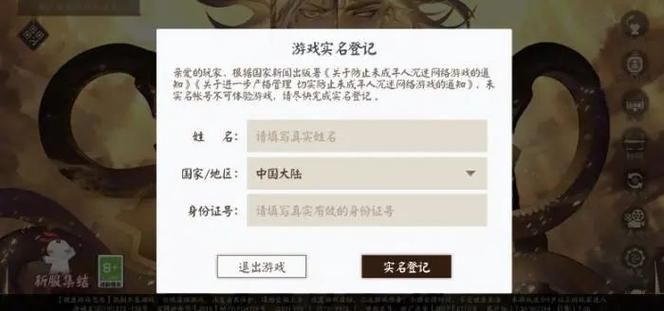 身份证游戏注册大全：未成年人也能玩的游戏推荐！