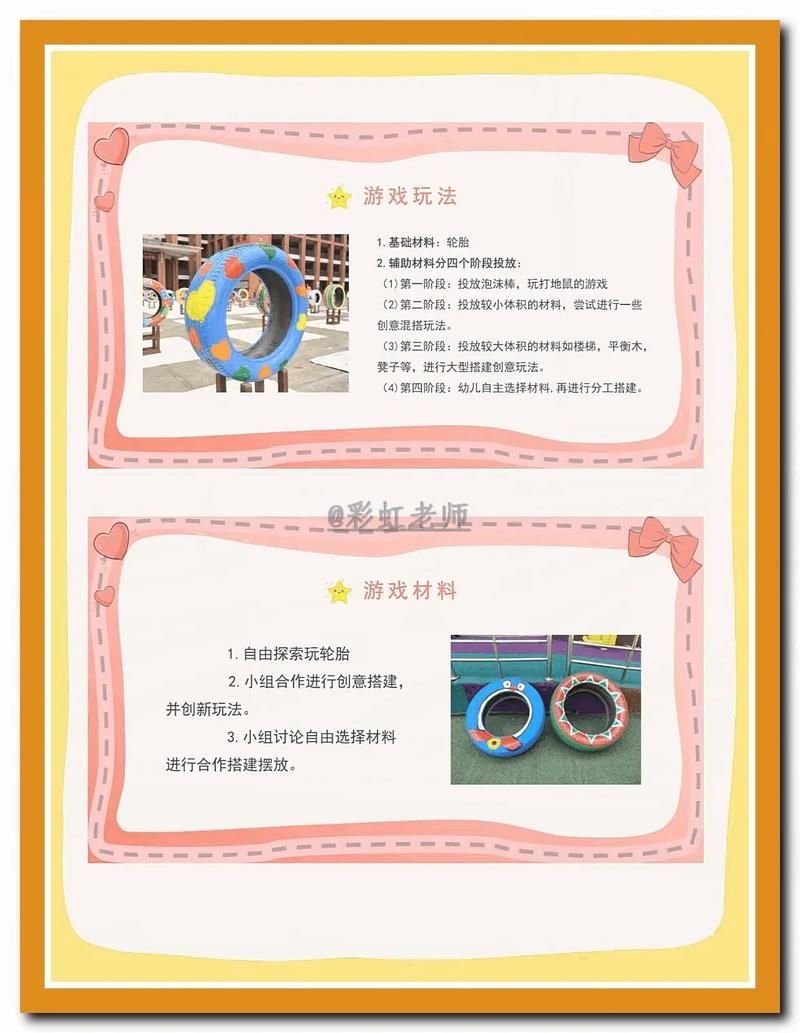 车轮滚滚游戏怎么玩？这些小窍门让你快速上手！