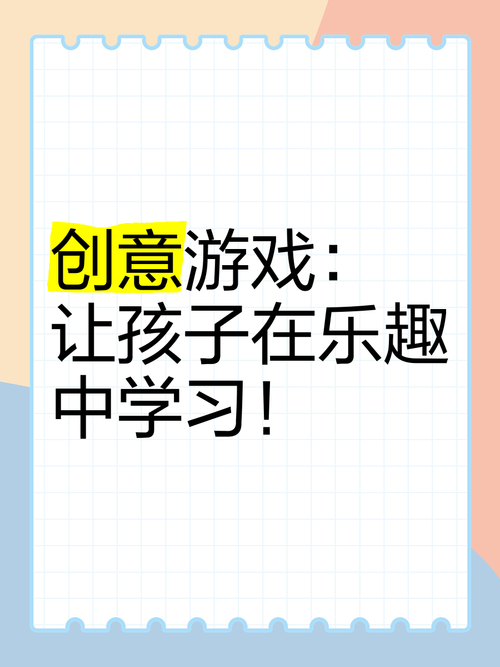 边玩边学！这些好玩的学习游戏千万别错过！