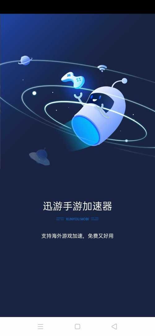 迅游游戏盒在哪下载？官方渠道安全又放心！