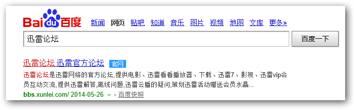 迅雷单机游戏怎么安装？详细教程一看就会！