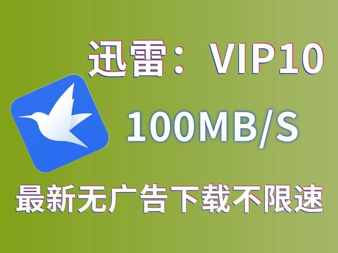 迅雷单机游戏怎么安装？详细教程一看就会！