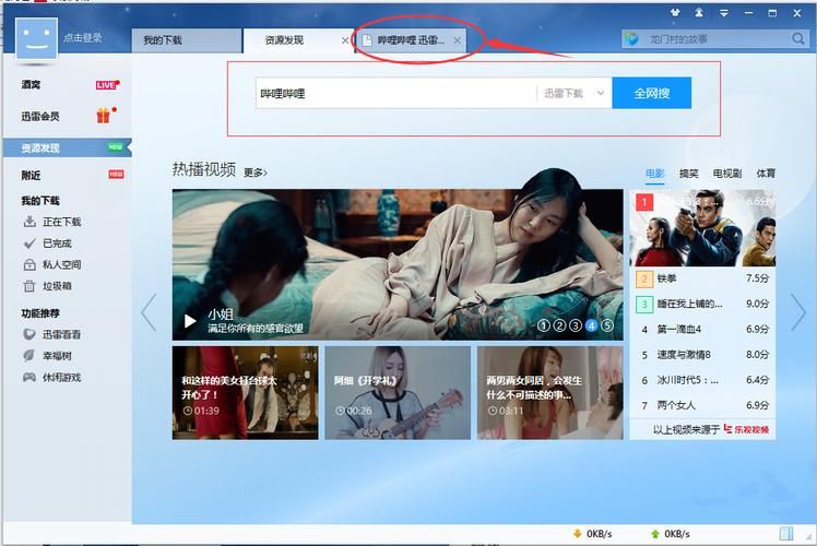 迅雷游戏大厅单机游戏免费玩，海量资源等你来！