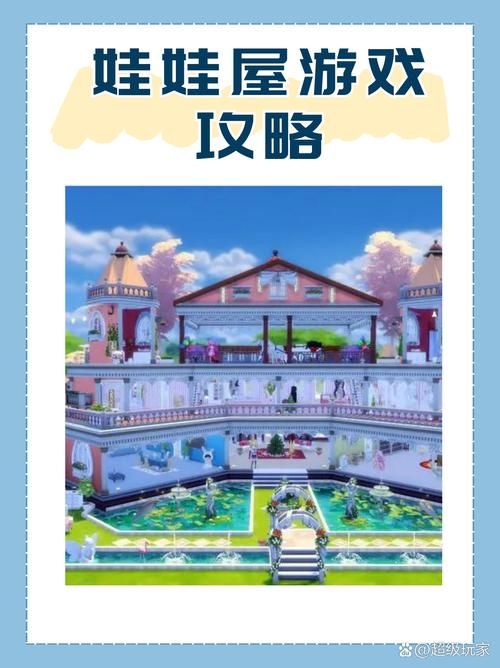 过家家手机游戏怎么玩？新手入门攻略看这里！