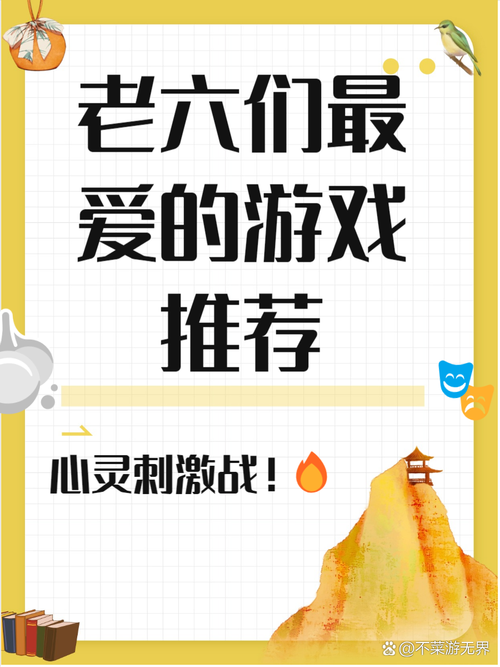 过年回家6个人玩什么游戏？这几个老少皆宜！