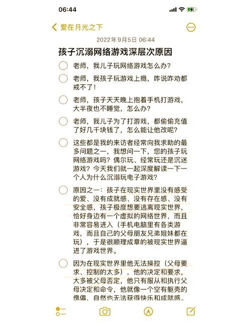过度游戏的危害有多大？看完这篇你就明白了！