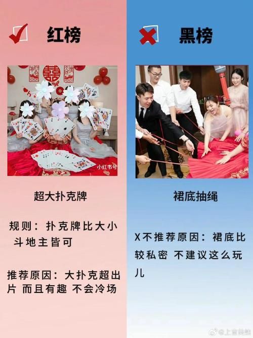 迎亲小游戏怎么选？热门婚礼游戏都在这！