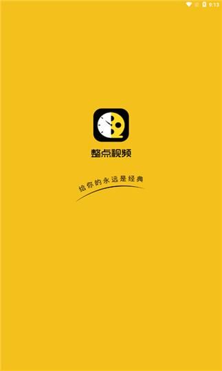 迎客松游戏大厅在哪下载？新版官方APP免费安装！