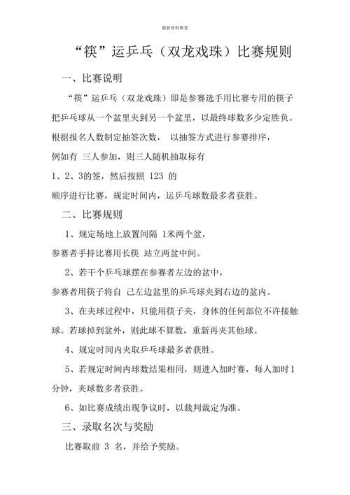 运乒乓球游戏规则是什么？这样玩才更有趣！