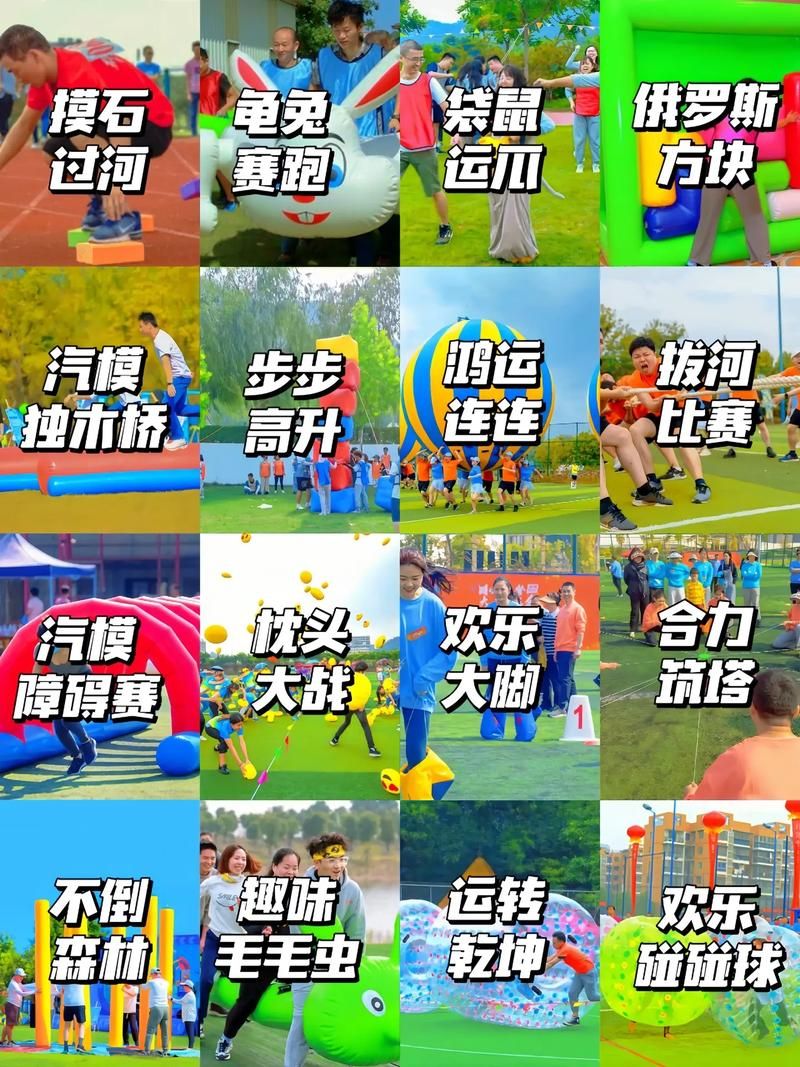 运动会小游戏有哪些？这几个趣味游戏超好玩！