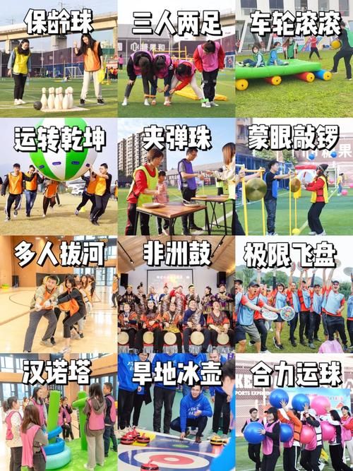运动会玩什么游戏好？这些游戏简单又有趣！
