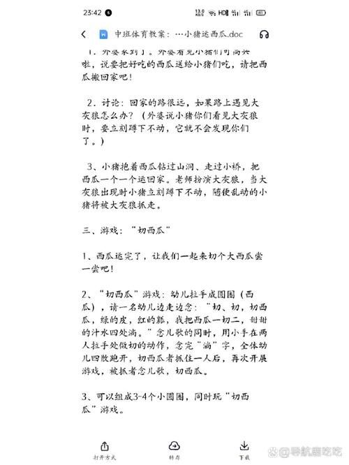 运小猪游戏规则详解，新手也能快速上手！