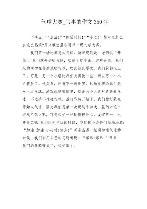运气球游戏教案哪里找？这几个网站资源丰富！