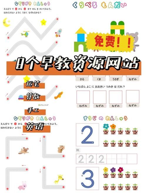 运气球游戏教案哪里找？这几个网站资源丰富！