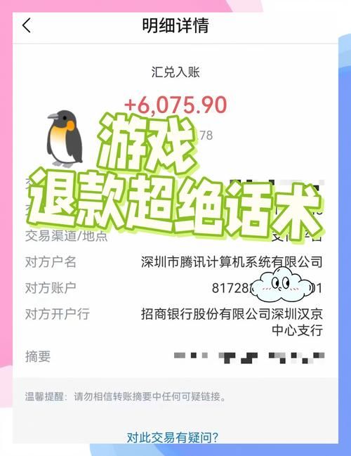 还在为安卓游戏退款发愁？看完这篇你就懂了！